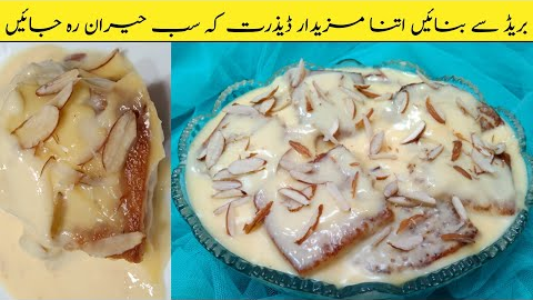 Dessert Recipes | Dessert |dessert recipe |Dessert banane ka tarika|how to make dessert |easy recipe