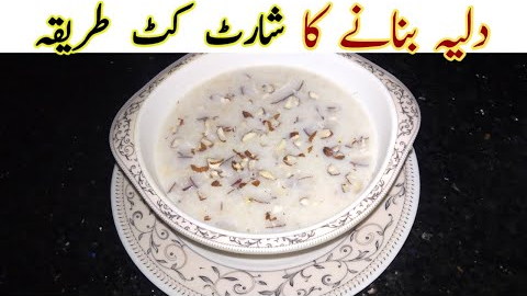 Wheat Daliya Recipe | How To Make Meetha Daliya | Breakfast Recipe