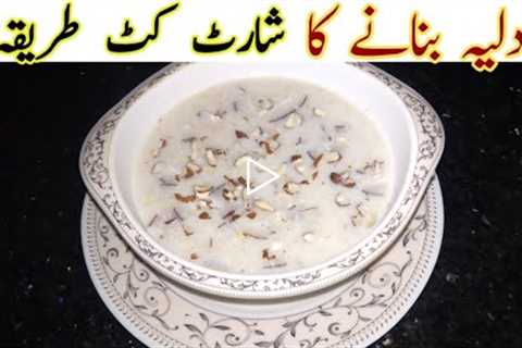 Wheat Daliya Recipe | How To Make Meetha Daliya | Breakfast Recipe