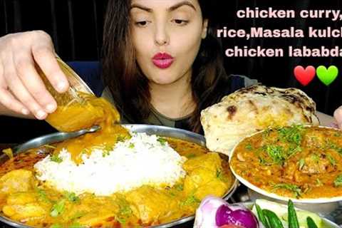 ASMR:Eating Rice with Huge Spicy Chicken Curry, Masala Kulcha, Chicken Lababdar|Mukbang Messy Eating