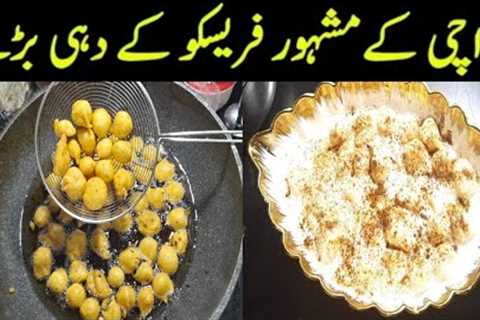 Famous Karachi Fresco k Dahi Baray - Ramadan Special Meethay Dahi baray Recipe |Make And Store