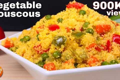 10minutes Vegetable Couscous Recipe | Easy Couscous Recipe |Vegetable Couscous |How To Cook Couscous