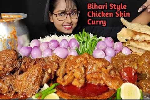 Eating Chicken Liver Curry, Spicy Bihari Chicken Skin Curry | Big Bites | Asmr Eating | Mukbang