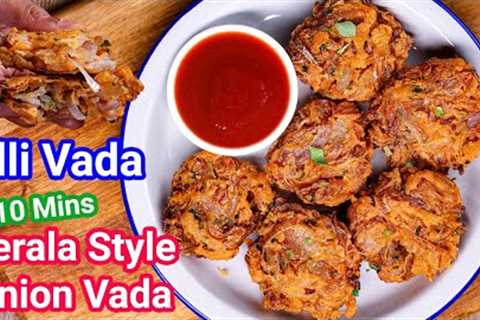 New Way Onion Vada in 10 min - Ulli Vada Recipe Perfect Tea Time Snacks | Kerala Onion Pakora Recipe