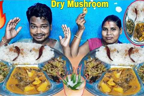 Dry mushroom curry recipe | First time Dry mushroom curry rice eating | mukbang eating show