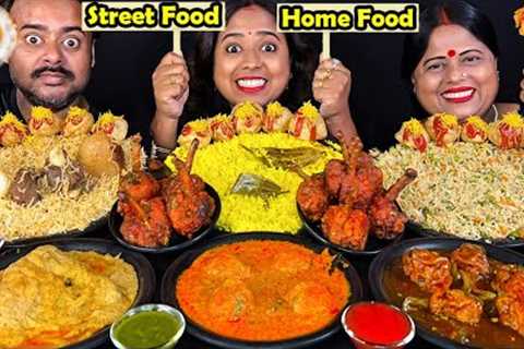 STREET Food vs HOME Food Eating Challenge -Mutton Biryani, Chicken Chaap, Fried Rice, Chilli Chicken