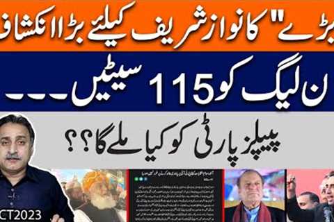 A big revelation for Nawaz Sharif !! 115 seats to PMLN... What will PPP get ?? | Exclusive