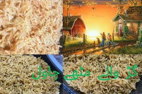 Gur walay chawal Rice recipe || Meethay recipe || Sweet rice recipe